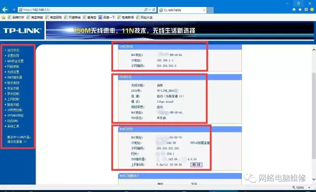 無線路由器設置怎么設置_無線路由器設置教程(史上最全版)