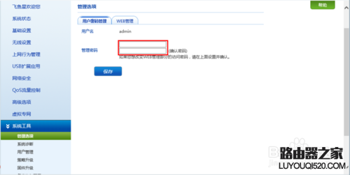 無(wú)線路由器的基本設(shè)置方法