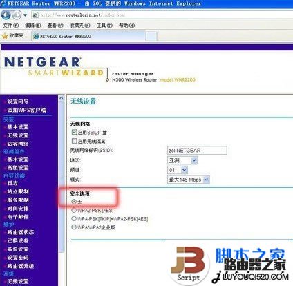 無(wú)線路由器WDS中繼安全設(shè)置注意事項(xiàng)