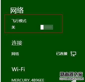 win8系統(tǒng)怎么設置無線路由器