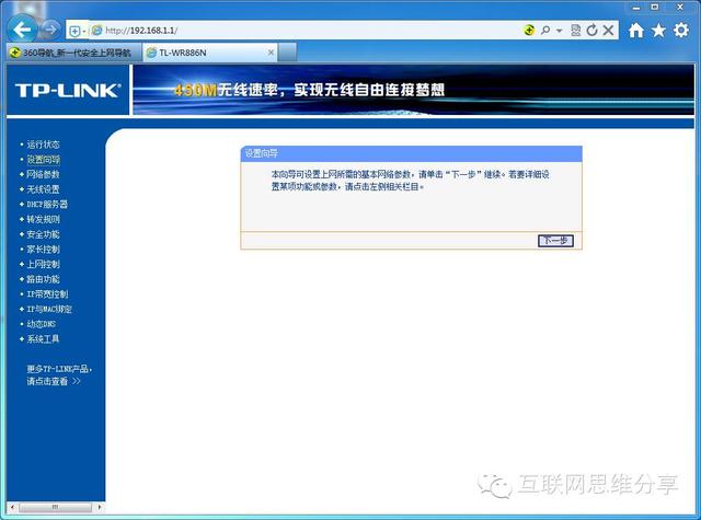 無線路由器怎么設置？教你新手也能玩轉路由器