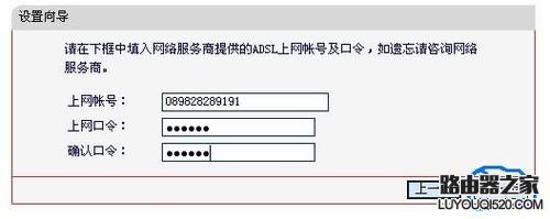 路由器的設置過程