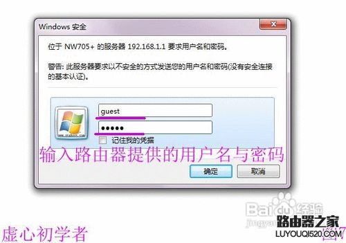 教你無線路由器連接與電腦上的設置