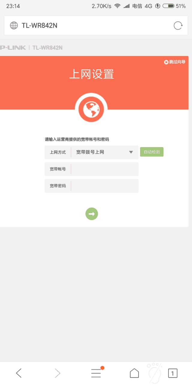 無線路由器該如何設置？教你快速用手機設置無線路由器