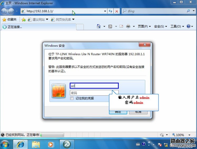 水星 MW300R 無線路由器設置方法圖解教程 - 女兵走天涯 - 女兵走天涯的博客