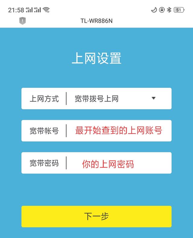 手機設置家用無線路由器的方法【圖文】