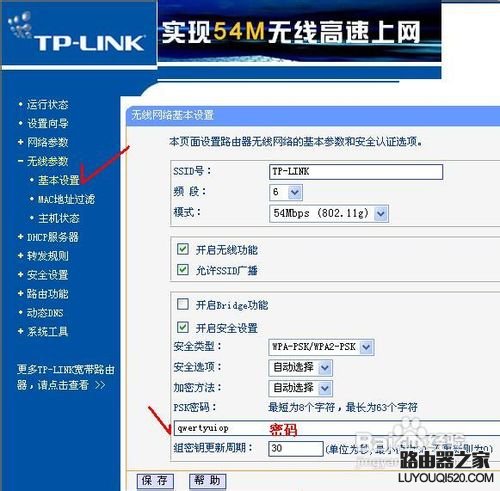 家庭怎樣設(shè)置無線路由器