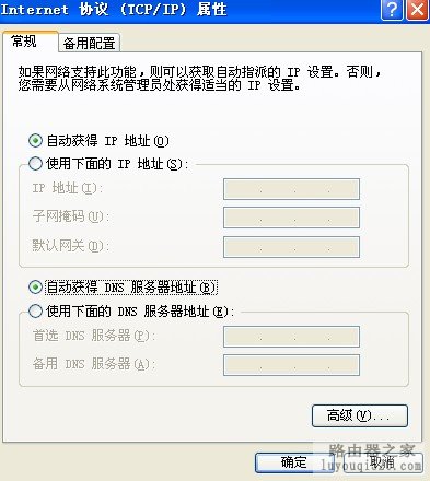 怎樣設(shè)置IP地址