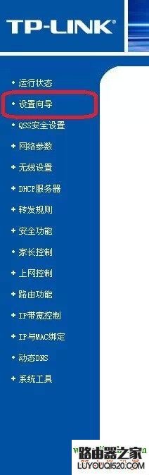 詳細圖文教您設置無線路由器