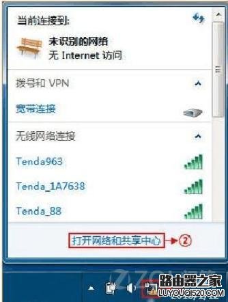 無線路由器安裝設置教程圖解