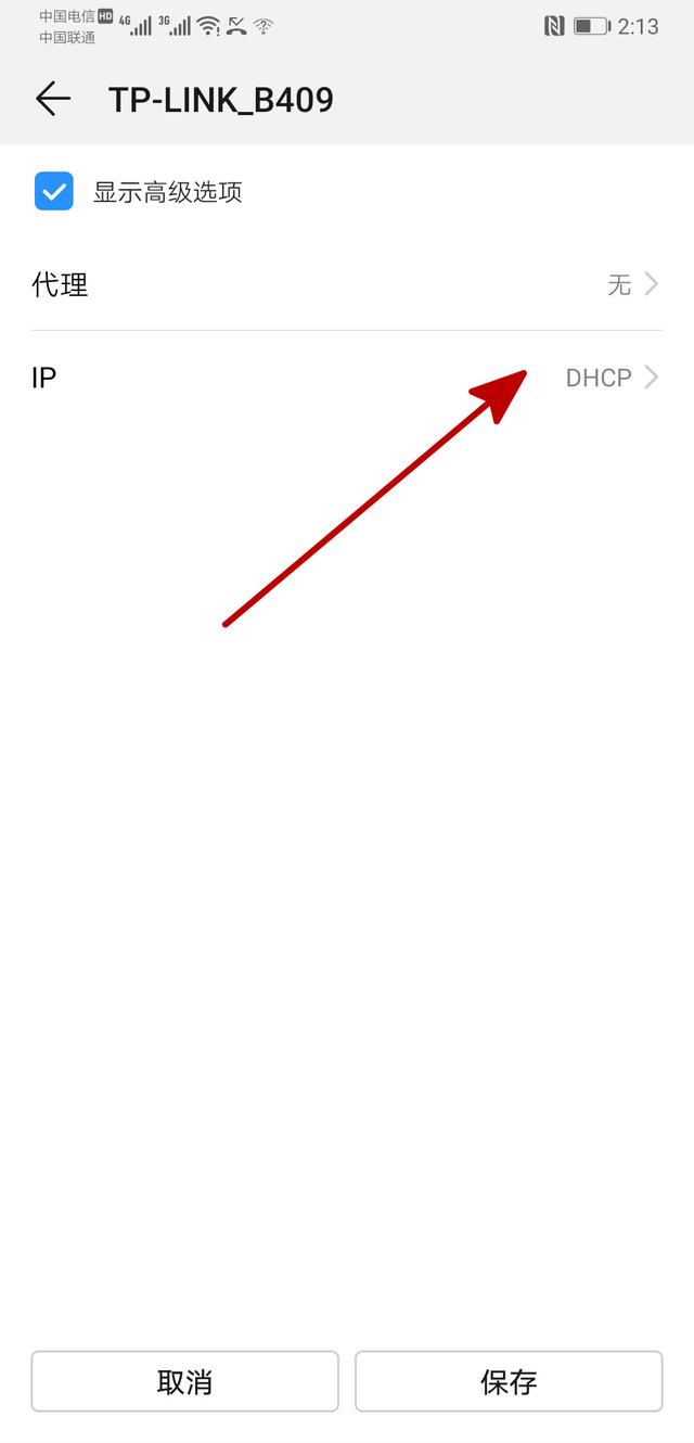 家用路由器的設置教程【圖文】