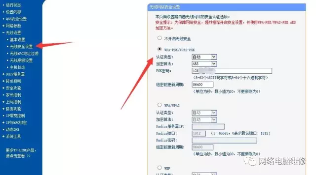 無線路由器設置怎么設置_無線路由器設置教程(史上最全版)