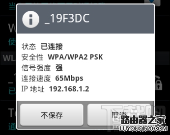 沒有電腦怎么通過手機設置無線路由器