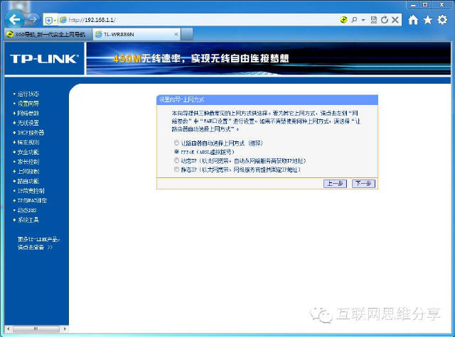無線路由器怎么設置？教你新手也能玩轉路由器