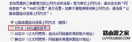 家用無線路由器的設置方法