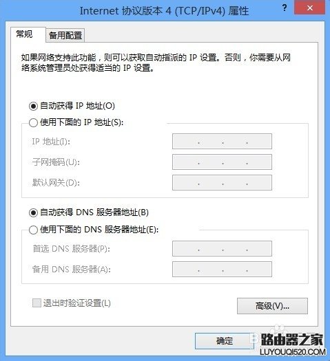 路由器-家用路由器設置