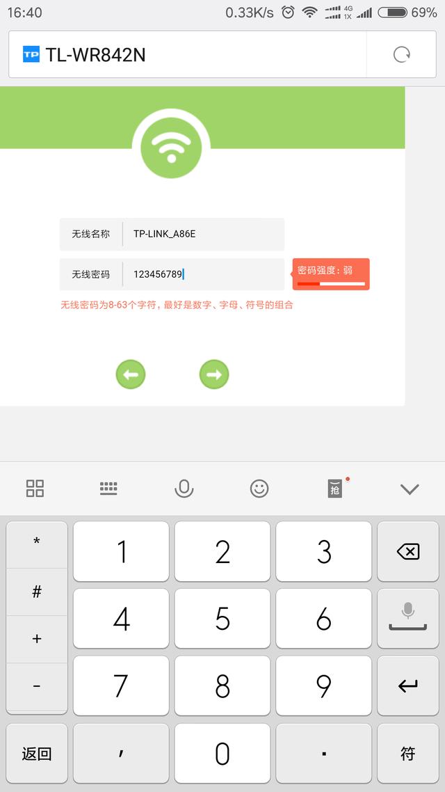 用手機設置無線路由器的方法