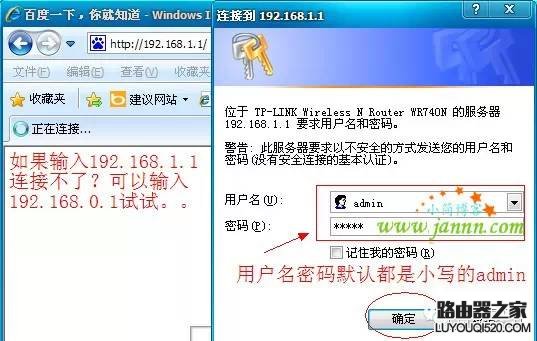 無線路由器安裝與設置教程圖解