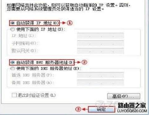 無線路由器安裝設置教程圖解