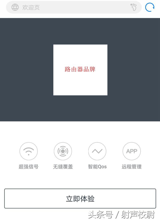 手機(jī)設(shè)置家庭路由器的方法