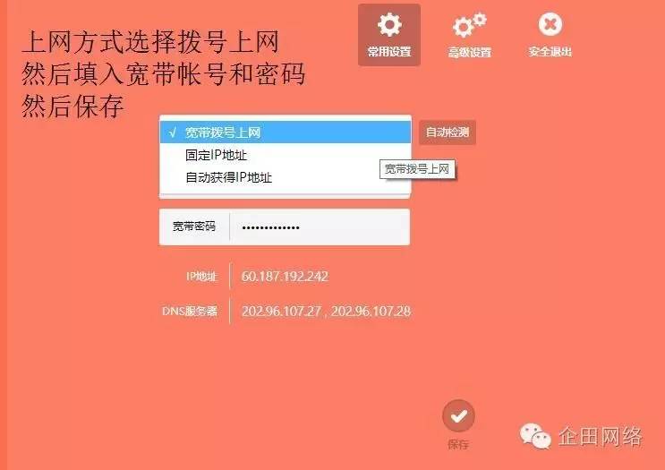 無線路由器的設置方法詳解