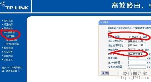 教大家在局域網(wǎng)內(nèi)增加無線路由器不影響整個(gè)網(wǎng)絡(luò)
