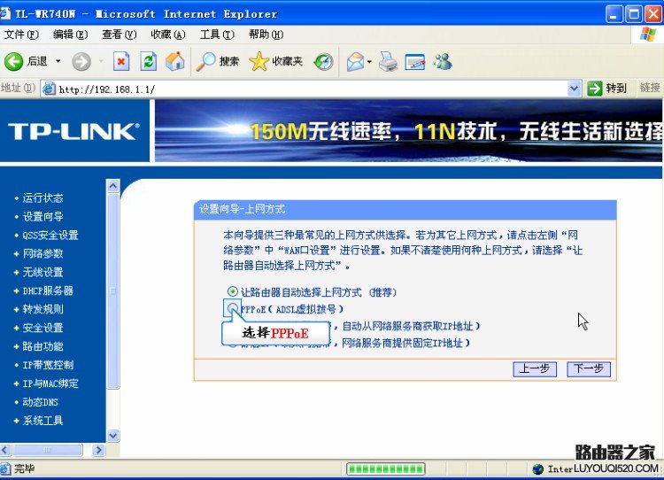 水星 MW300R 無線路由器設置方法圖解教程 - 女兵走天涯 - 女兵走天涯的博客