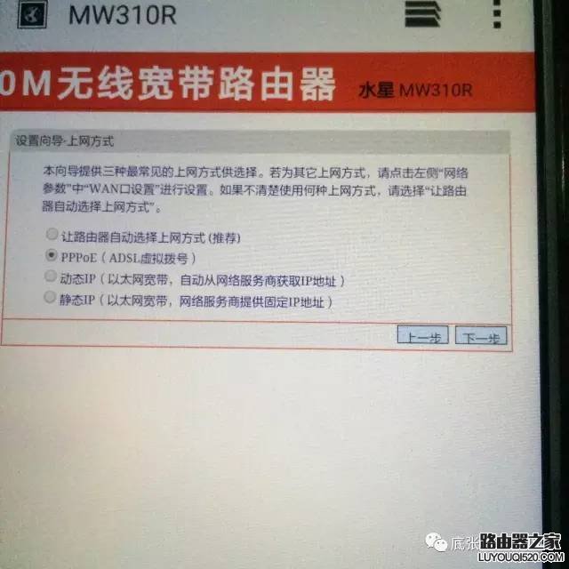 手機怎么設置無線路由器?