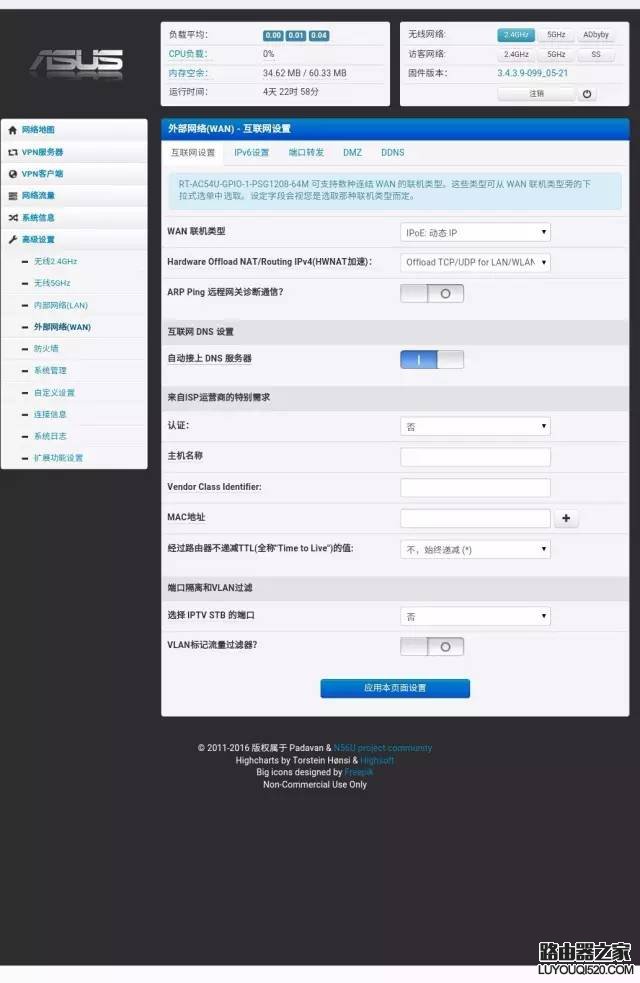 無線路由器設置方法小白教程
