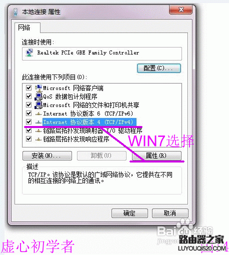 教你無線路由器連接與電腦上的設置