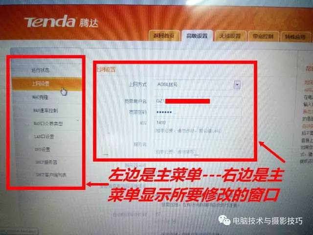 無線路由器設置大全！包含多個品牌路由器設置方法