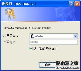 無線路由器安裝設置教程圖解