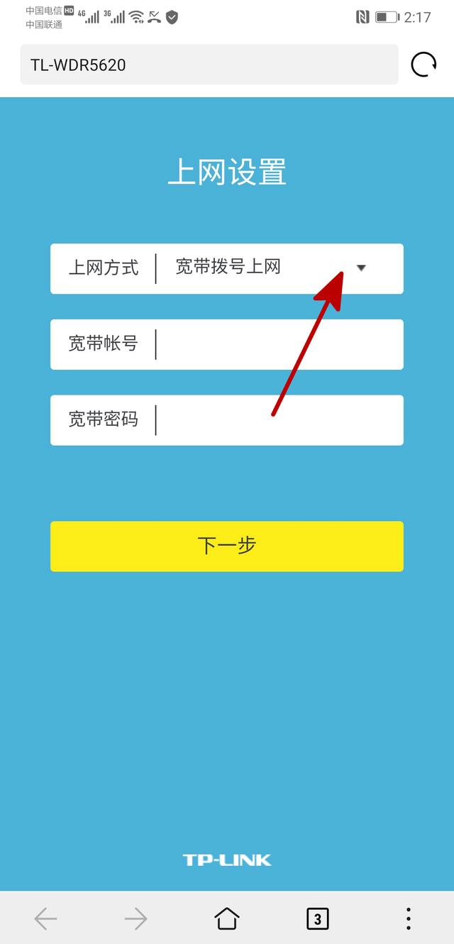 家用路由器的設置教程【圖文】