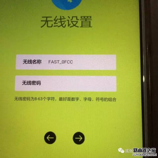 手機怎么設置無線路由器?