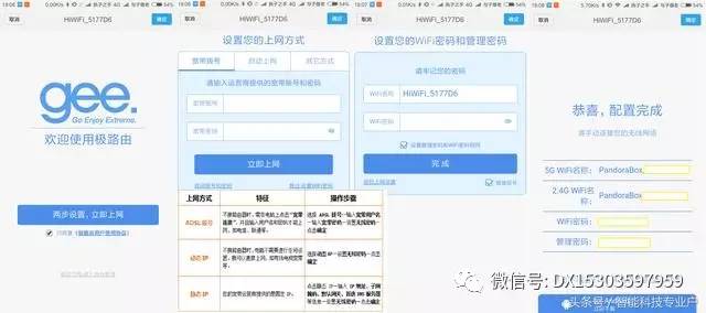 手機怎么設置無線路由器？手機設置無線路由器圖文教程