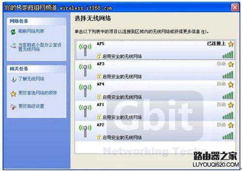 利用WDS無線橋接功能輕松實現(xiàn)網絡對接