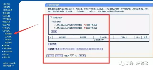 無線路由器設置怎么設置_無線路由器設置教程(史上最全版)
