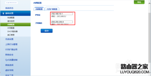 無(wú)線路由器的基本設(shè)置方法