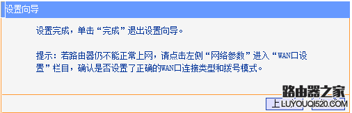 新買的無線路由器首次設置方法圖解