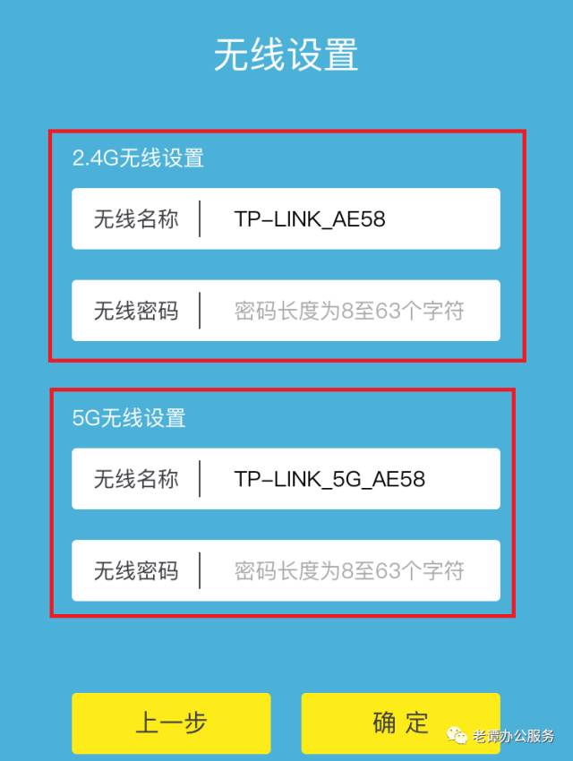 怎么安裝和設置無線路由器