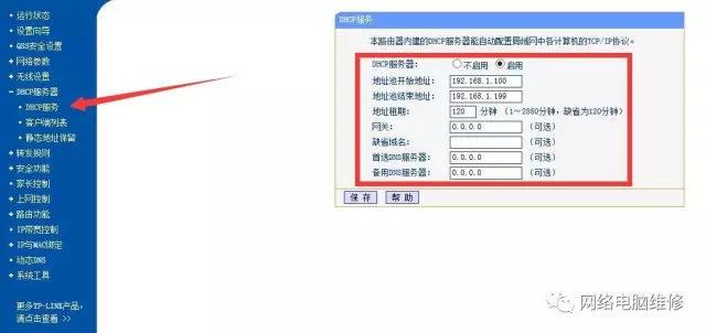 無線路由器設置怎么設置_無線路由器設置教程(史上最全版)
