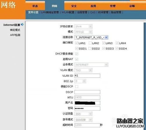 如何設(shè)置電信無線光貓？