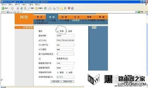 我的e家無線路由器怎么設置 我的e家無線路由器設置方法