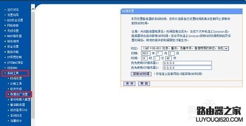 怎樣恢復路由器出廠設置