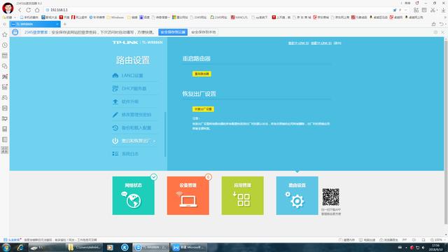 無(wú)線路由器從安裝到怎么設(shè)置過(guò)程詳解