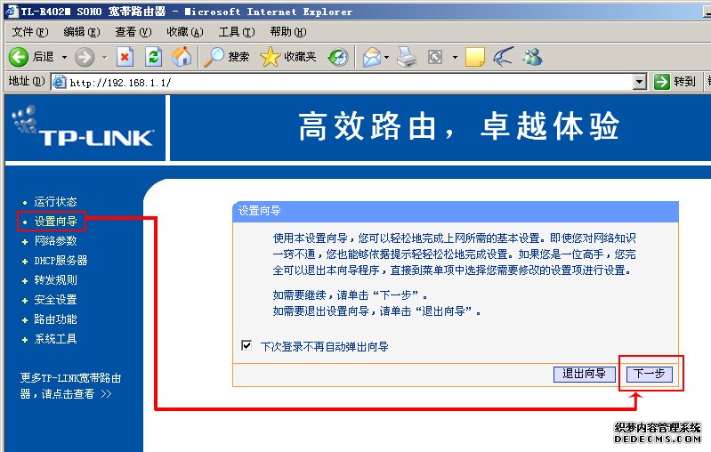 TP-Link 路由器設(shè)置 - david__yang - 我的博客
