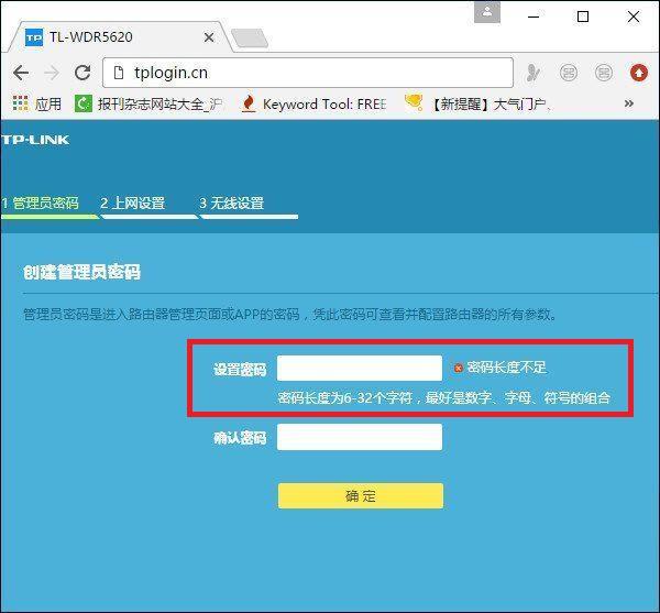 聯通寬帶如何安裝設置路由器？