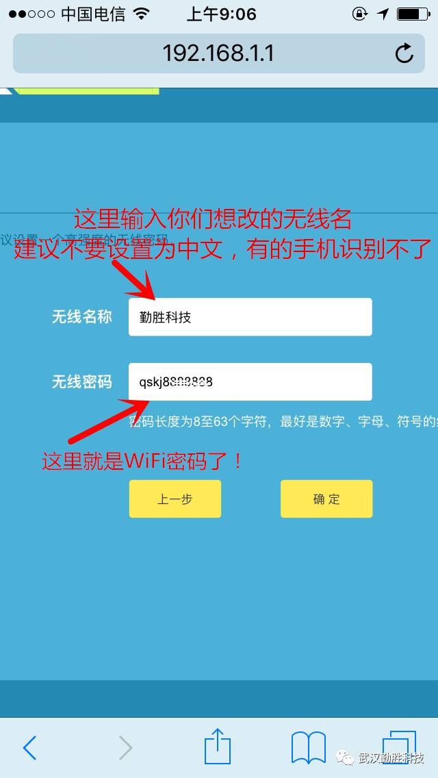 如何用手機設置無線路由器