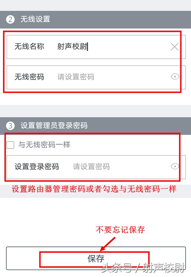 手機(jī)設(shè)置家庭路由器的方法