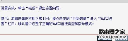 家用無線路由器的設置方法